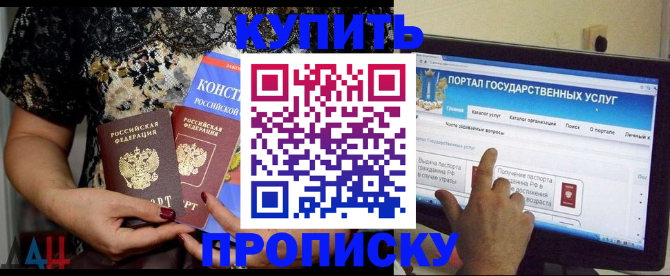 временная регистрация законно в Новозыбкове