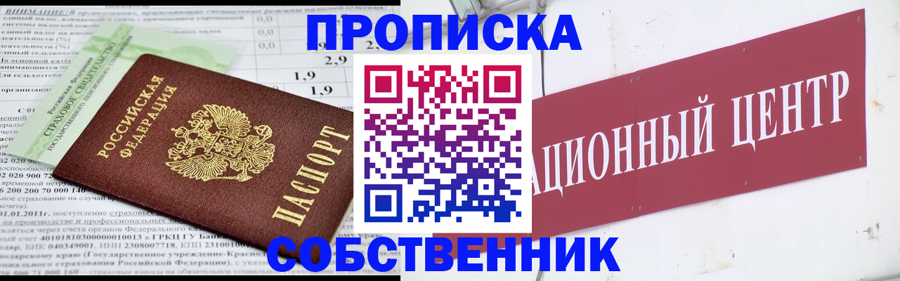 прописка для кредита в Новозыбкове